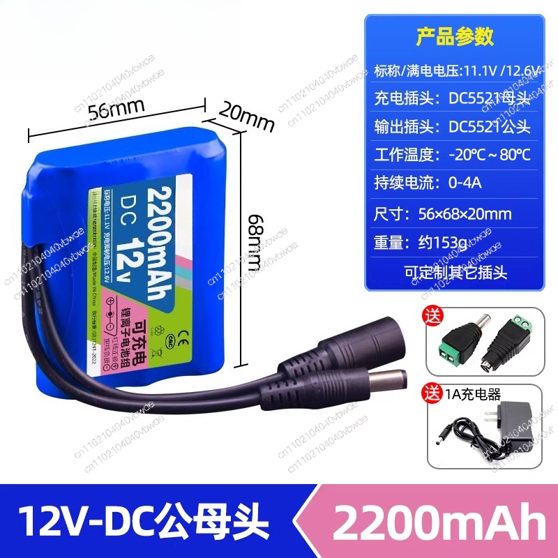 12V lithium battery pack large - Lithium Battery 12V recension och pris
